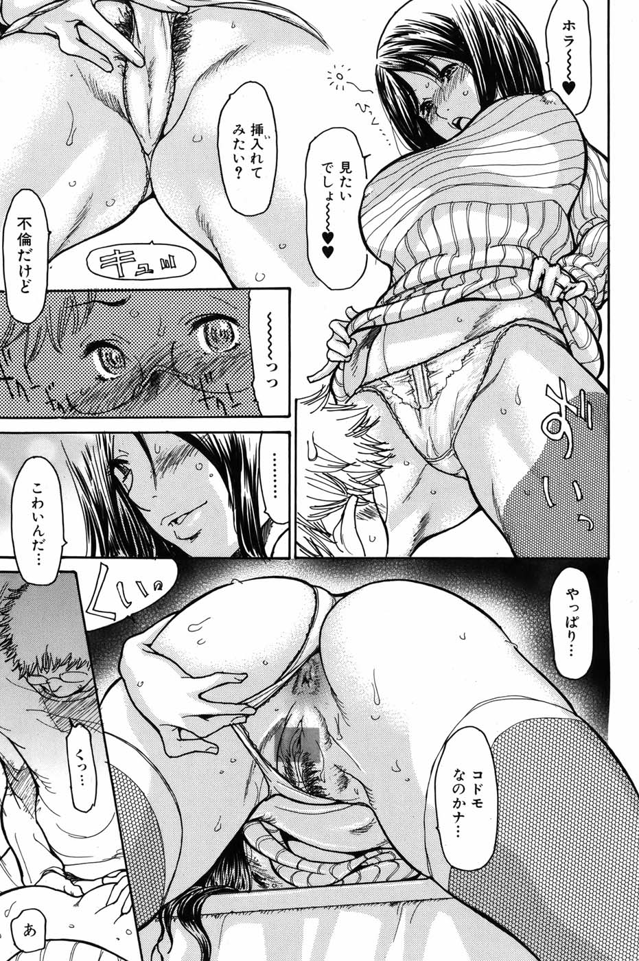 [雑誌] 美少女革命 極 Vol.05 2009年12月