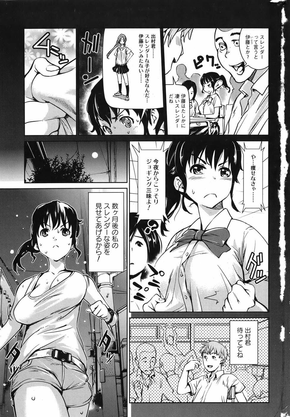[雑誌] 美少女革命 極 Vol.05 2009年12月