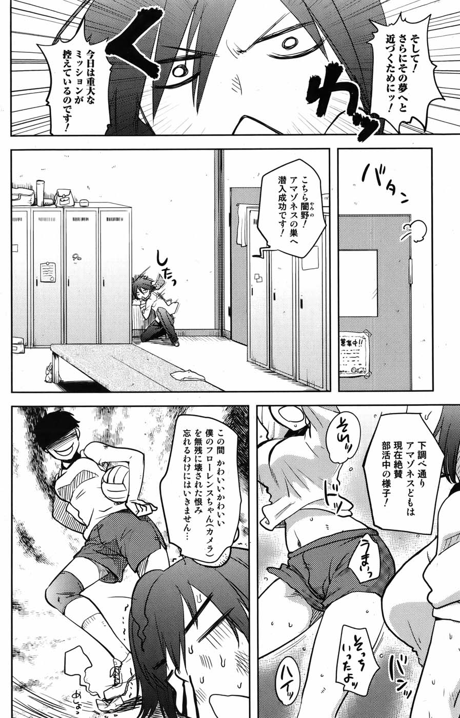 [雑誌] 美少女革命 極 Vol.05 2009年12月