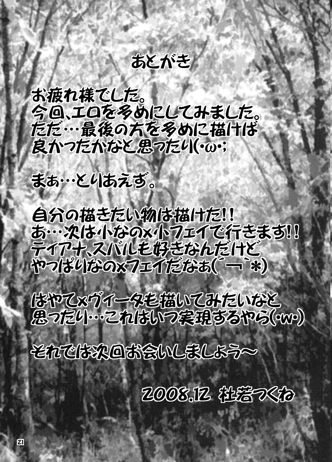 [つくね屋] がまんできないっ！！