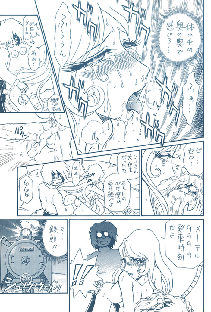 [RAT TAIL (よろず)] TAIL=MEN LEIJI MATSUMOTO BOOK (銀河鉄道999 , 宇宙海賊キャプテンハーロック)