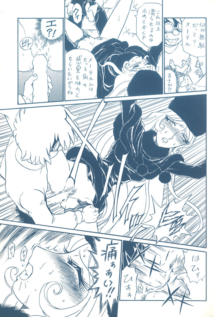 [RAT TAIL (よろず)] TAIL=MEN LEIJI MATSUMOTO BOOK (銀河鉄道999 , 宇宙海賊キャプテンハーロック)