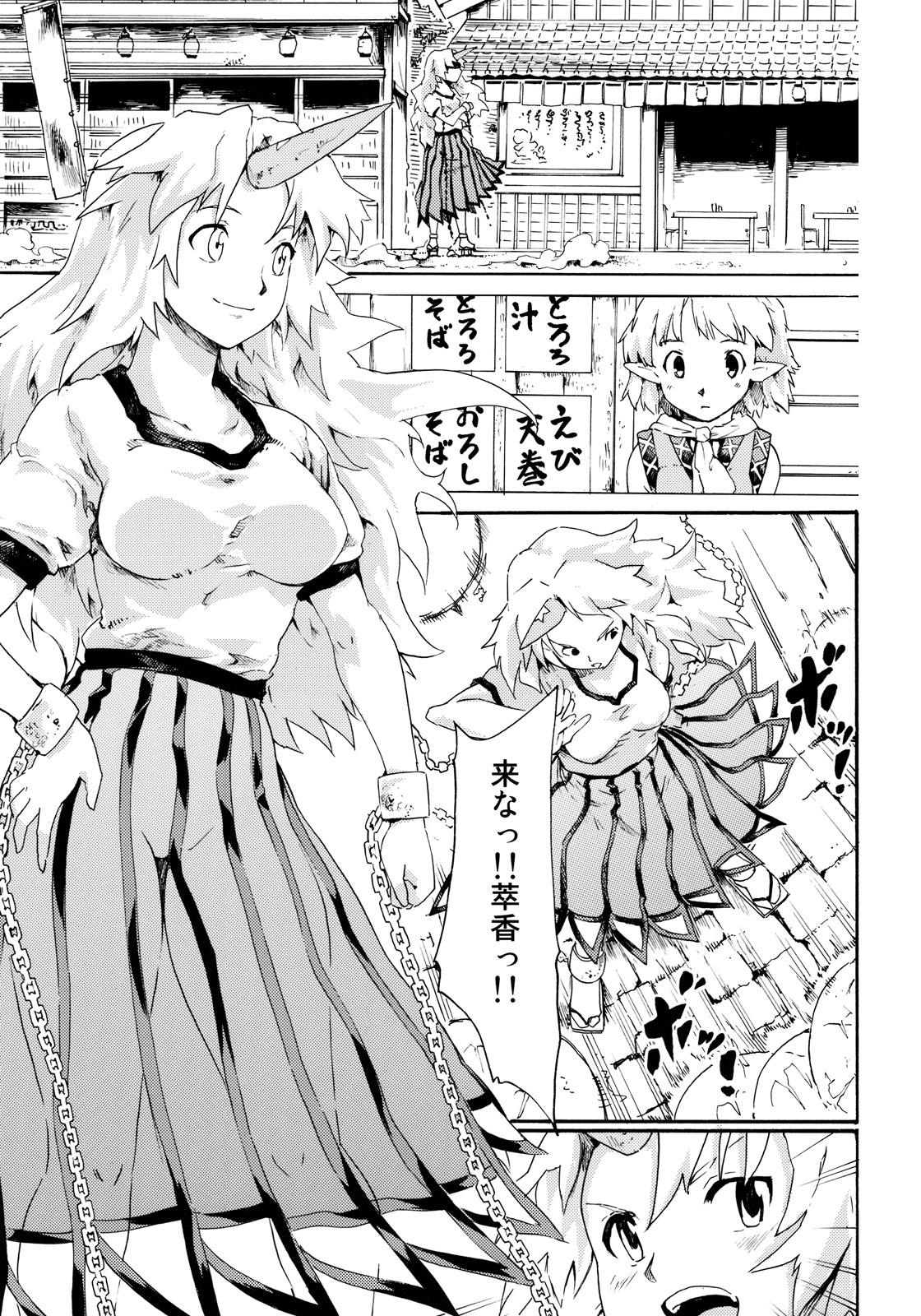 (C77) [PARANOIA CAT (藤原俊一)] 東方浮世絵巻 「鬼退治偽物語」 (東方Project)