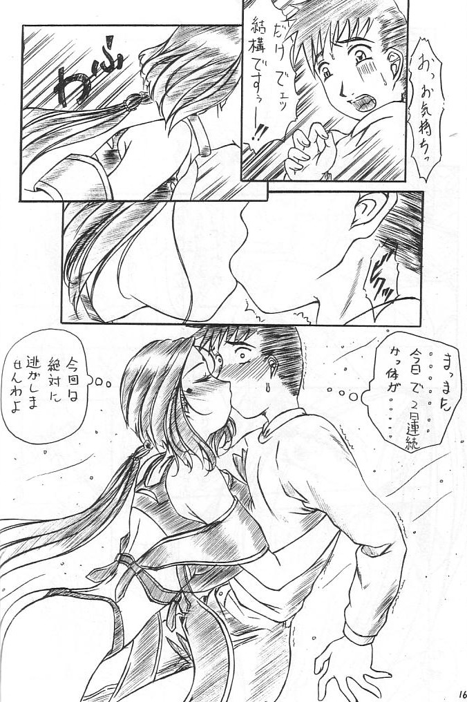 [ 岸田OFFICE ( 岸田ケイ)] あれが書きたい ! 8 (ああっ女神さまっ)