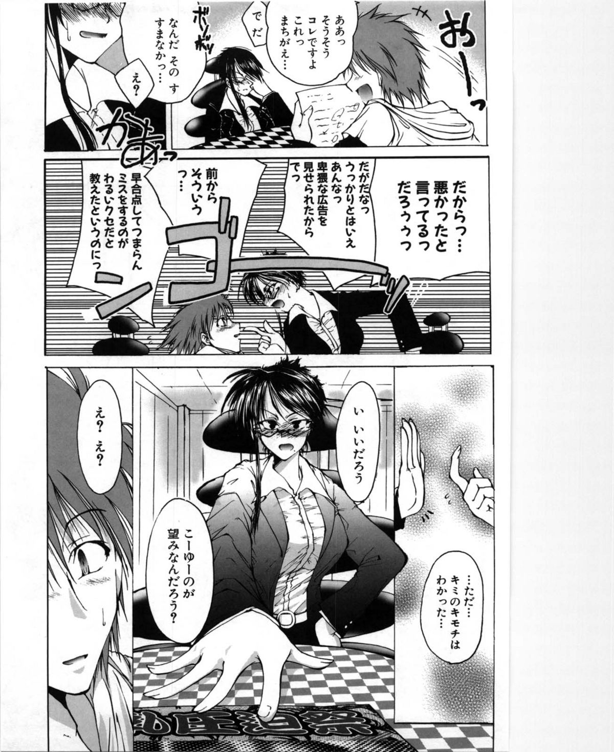 [探検はらはら] おっぱいメガネっ娘