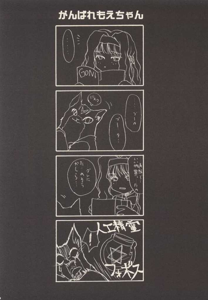 (CR31) [上海蜜蜂 (ますやまけい)] 絶対征服少女 (ガンパレードマーチ,シャイニング・フォース)