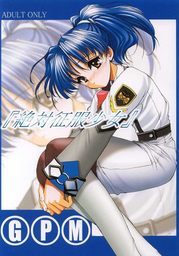 (CR31) [上海蜜蜂 (ますやまけい)] 絶対征服少女 (ガンパレードマーチ,シャイニング・フォース)