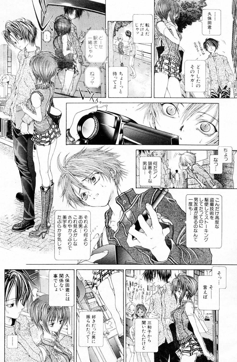 (成年コミック) [狩野ハスミ] VISION