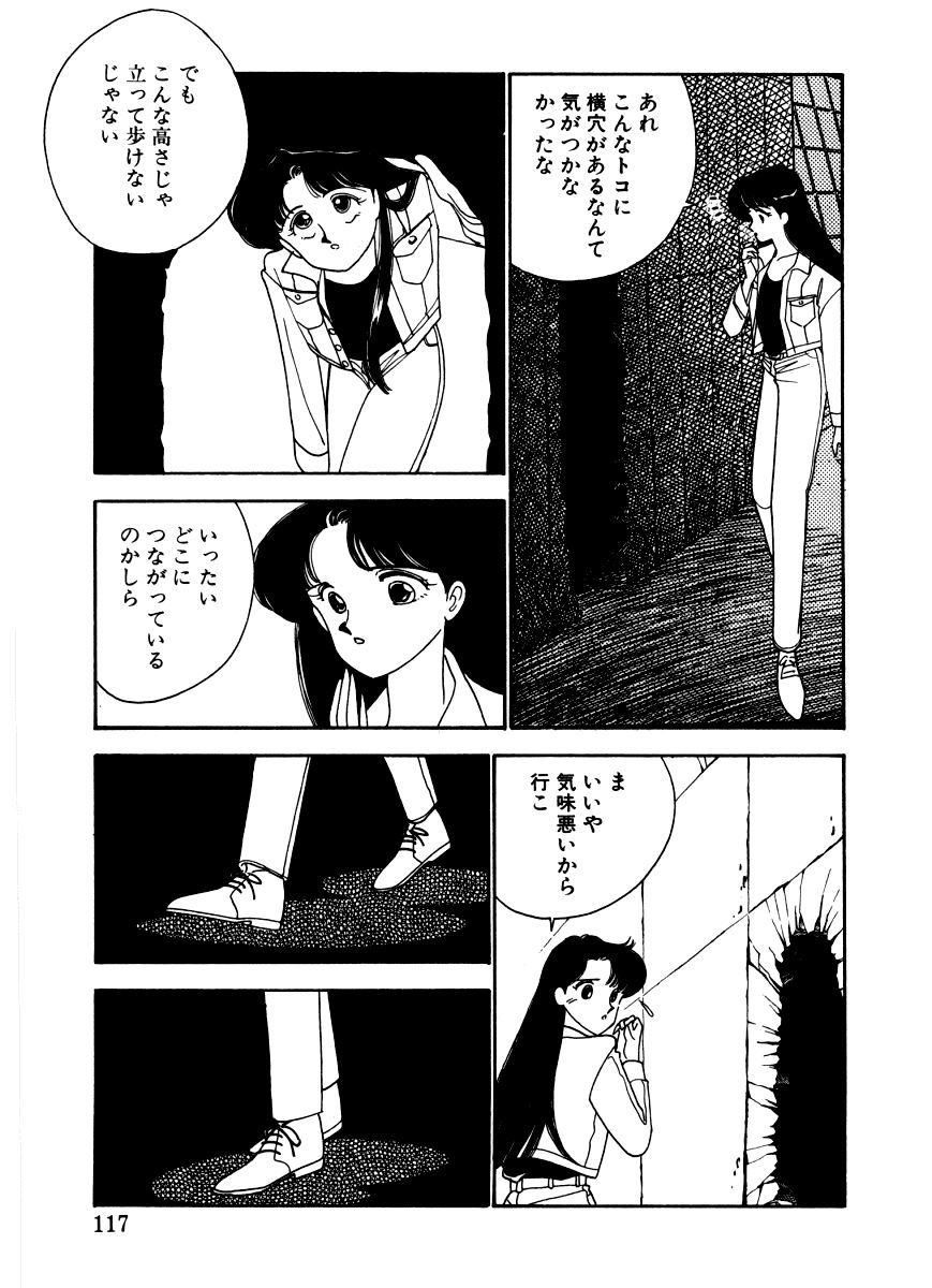 [有村しのぶ] あぶない オ・ヤ・ツ
