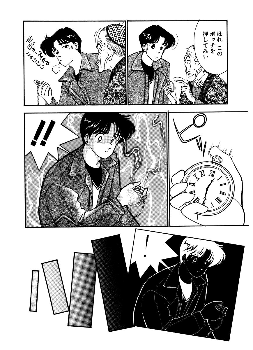 [有村しのぶ] あぶない オ・ヤ・ツ