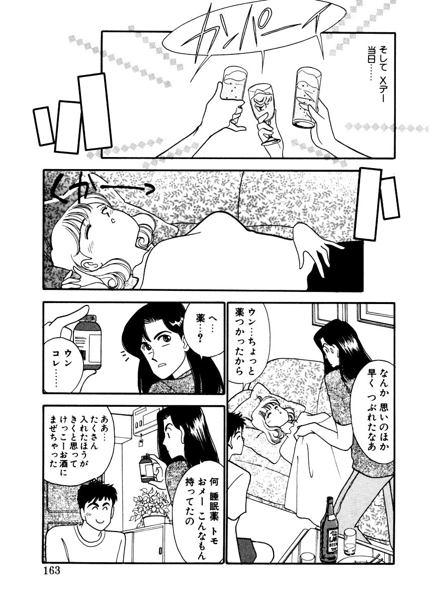 [有村しのぶ] あぶない オ・ヤ・ツ