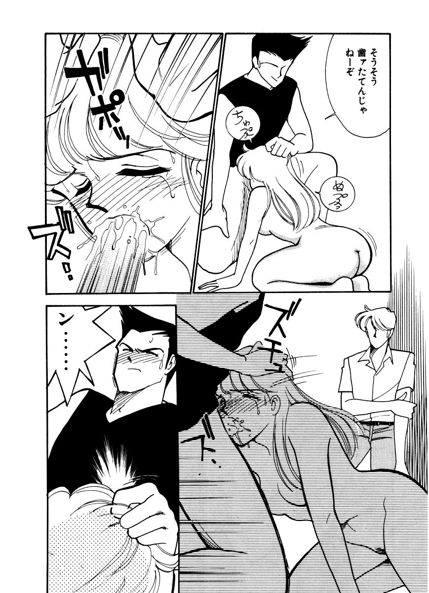 [有村しのぶ] あぶない オ・ヤ・ツ