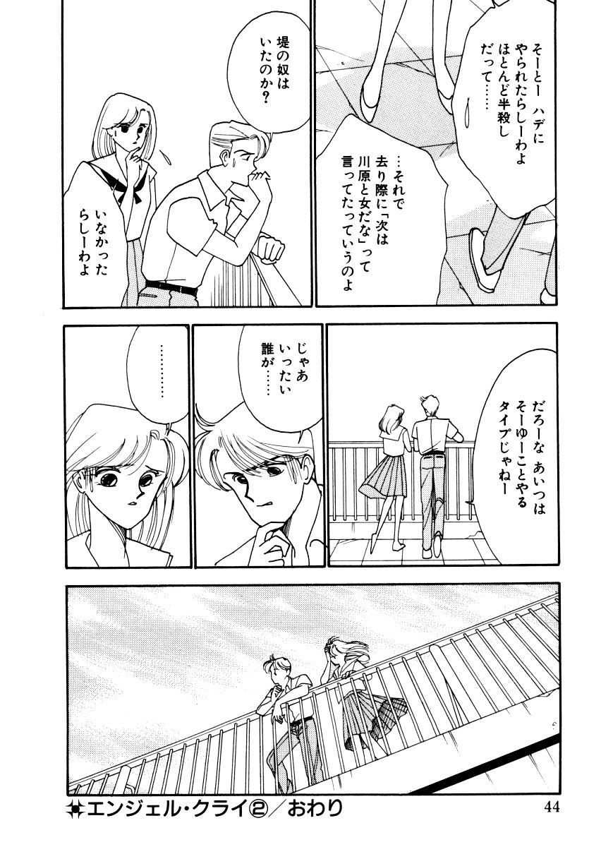 [有村しのぶ] あぶない オ・ヤ・ツ