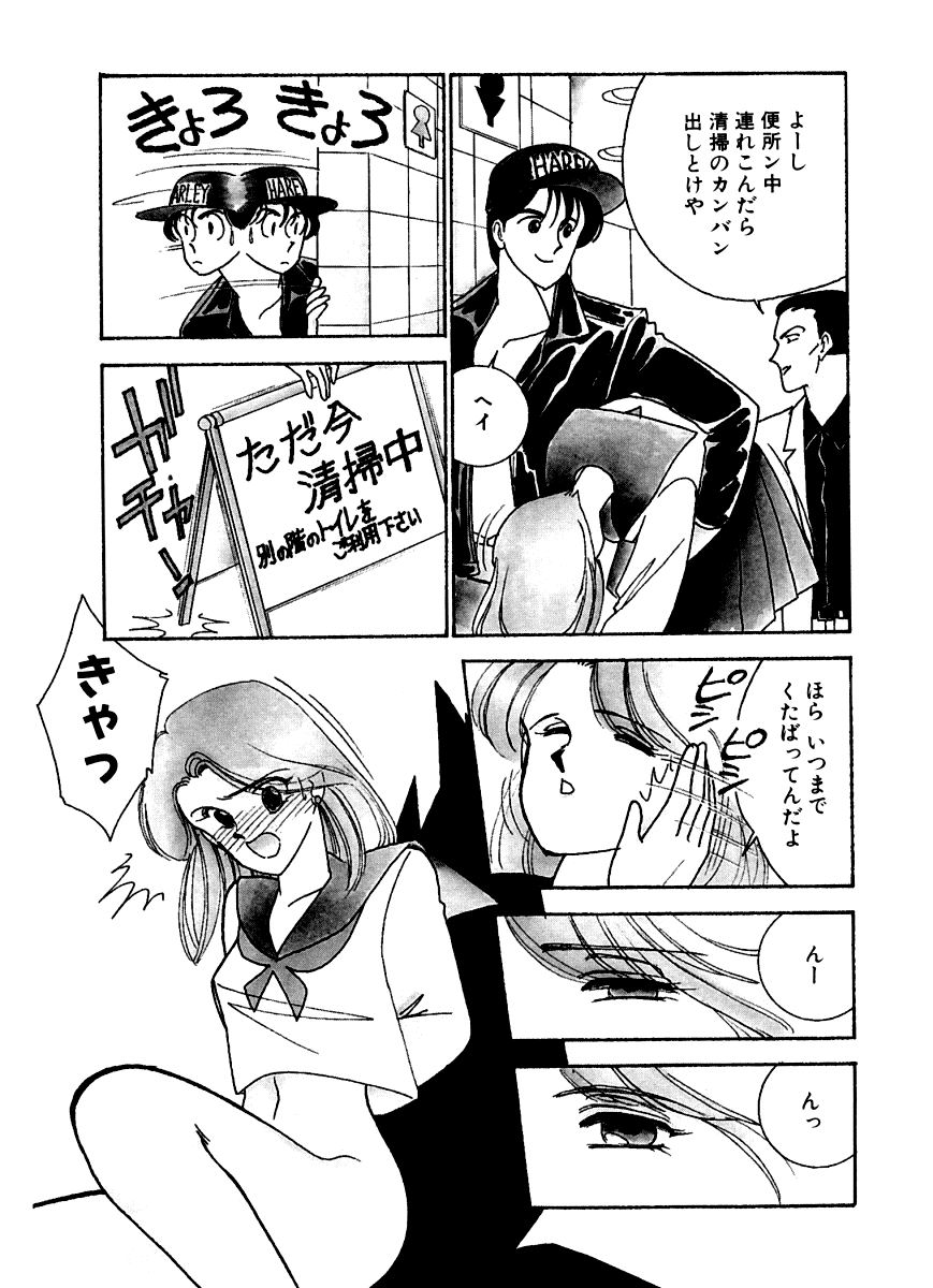 [有村しのぶ] あぶない オ・ヤ・ツ