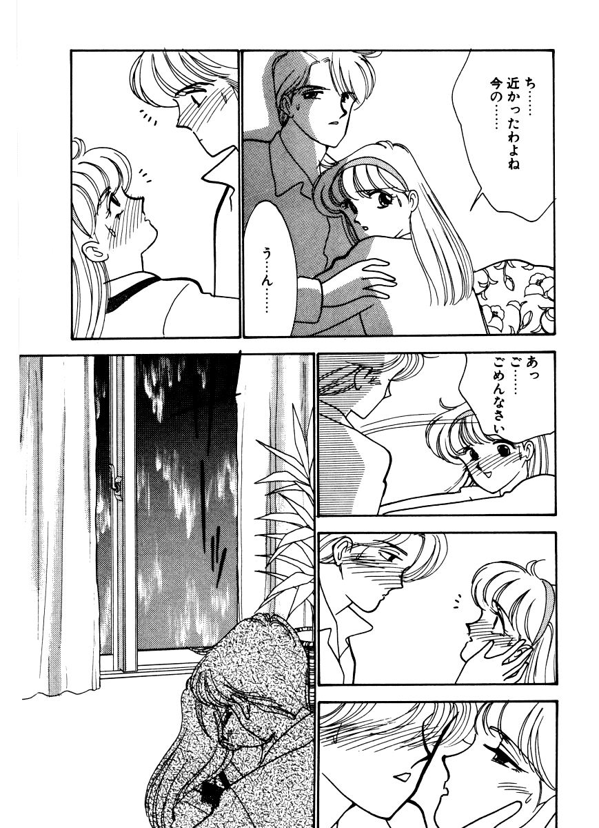 [有村しのぶ] あぶない オ・ヤ・ツ