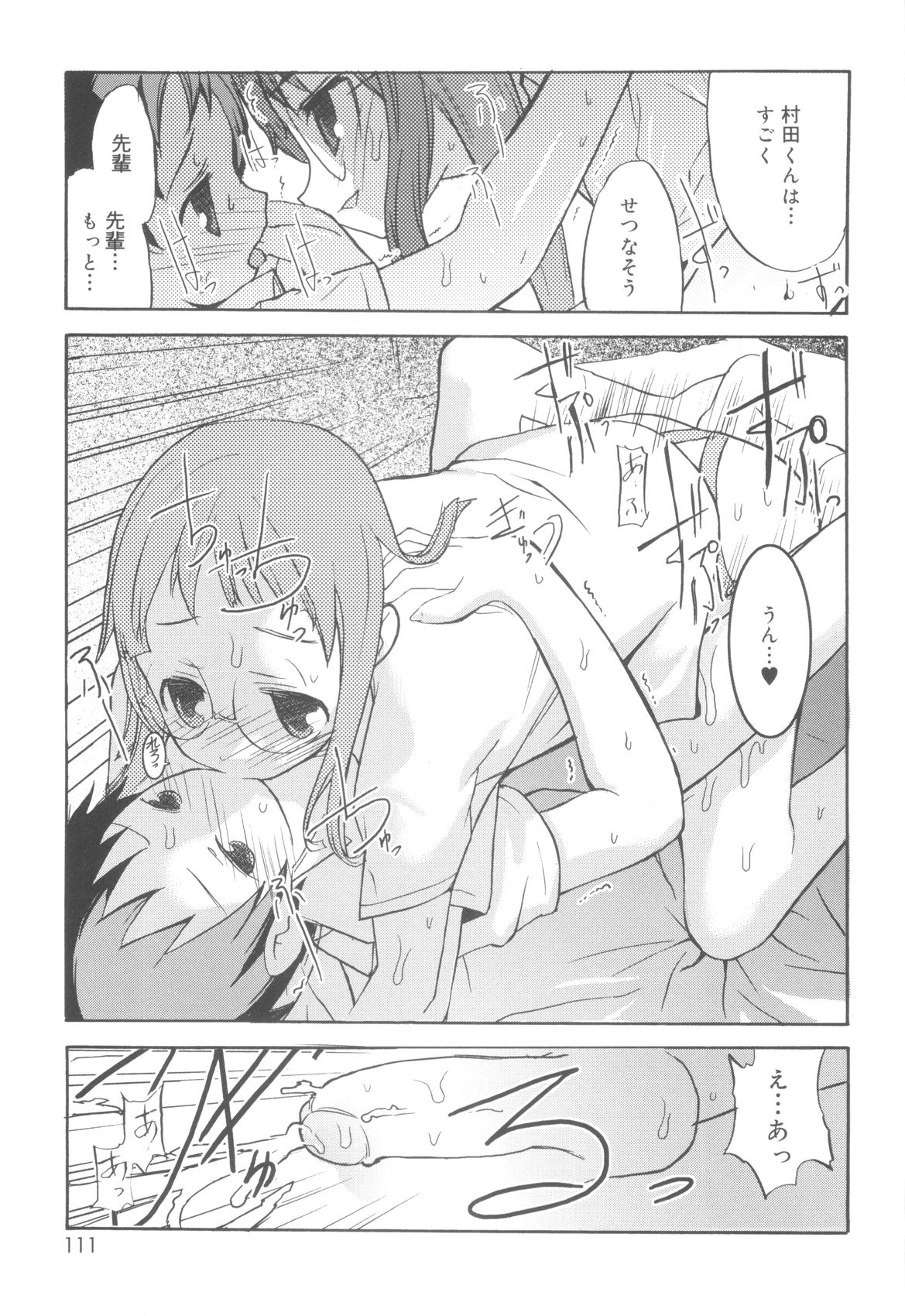 [諸汰鎮孝] ツンデレ少年で遊ぼう！