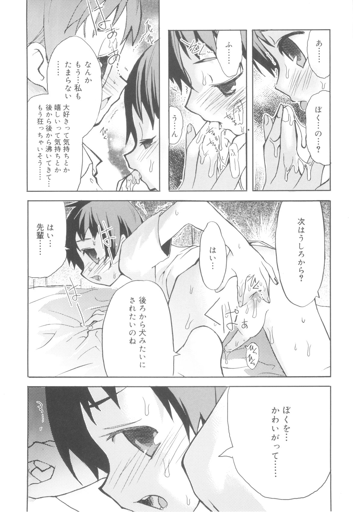 [諸汰鎮孝] ツンデレ少年で遊ぼう！