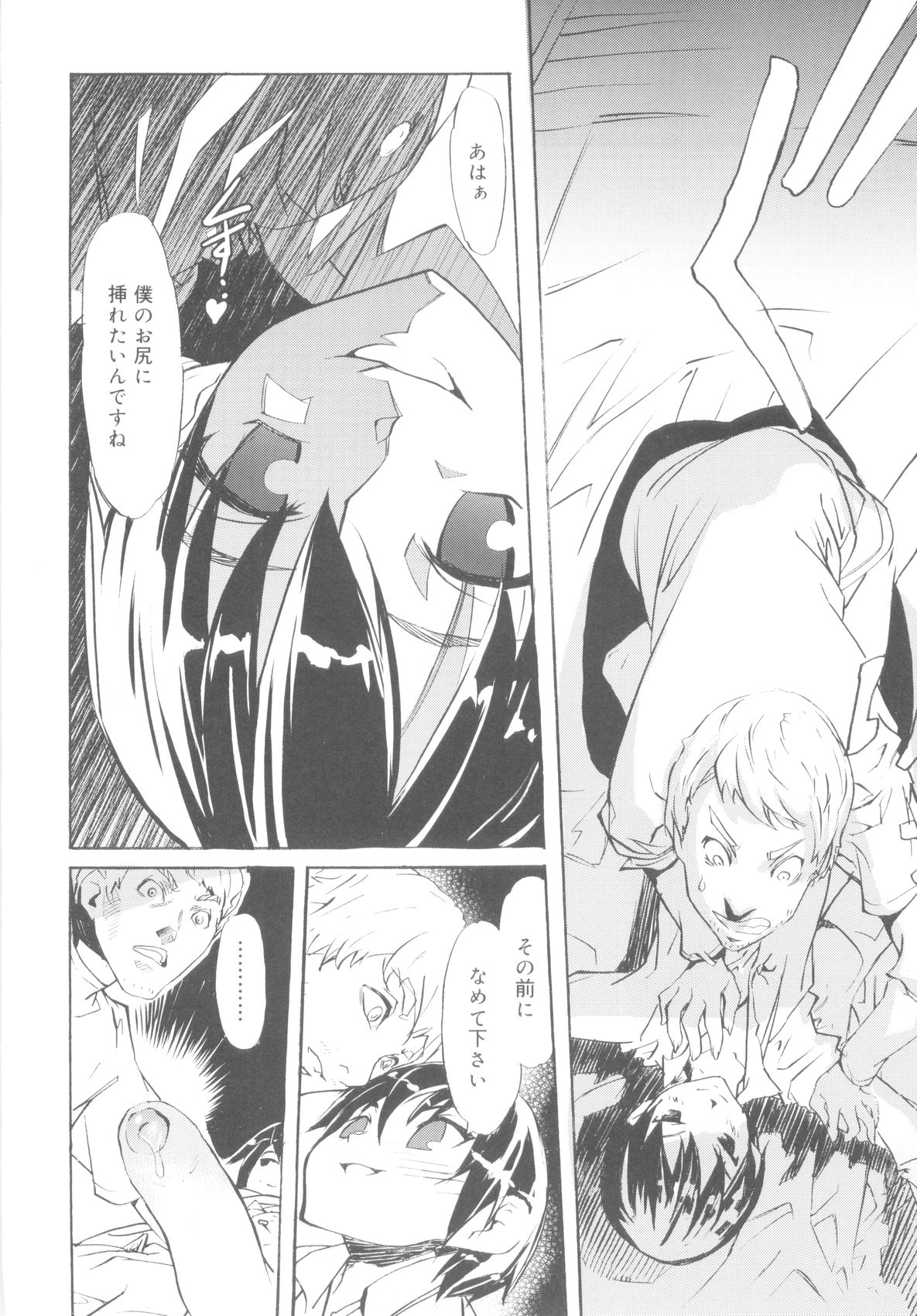 [諸汰鎮孝] ツンデレ少年で遊ぼう！