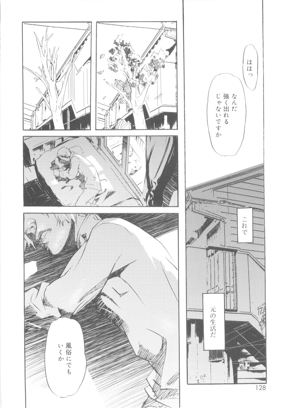 [諸汰鎮孝] ツンデレ少年で遊ぼう！