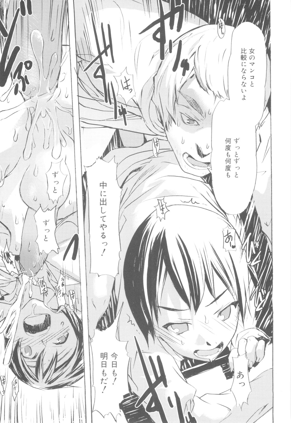 [諸汰鎮孝] ツンデレ少年で遊ぼう！