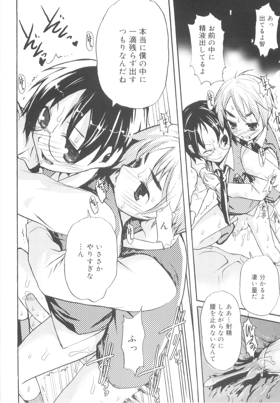 [諸汰鎮孝] ツンデレ少年で遊ぼう！