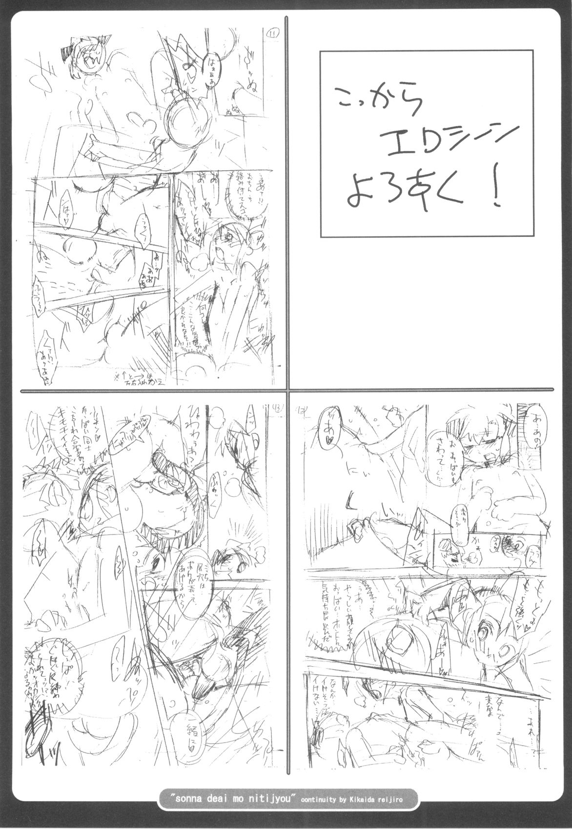 [諸汰鎮孝] ツンデレ少年で遊ぼう！