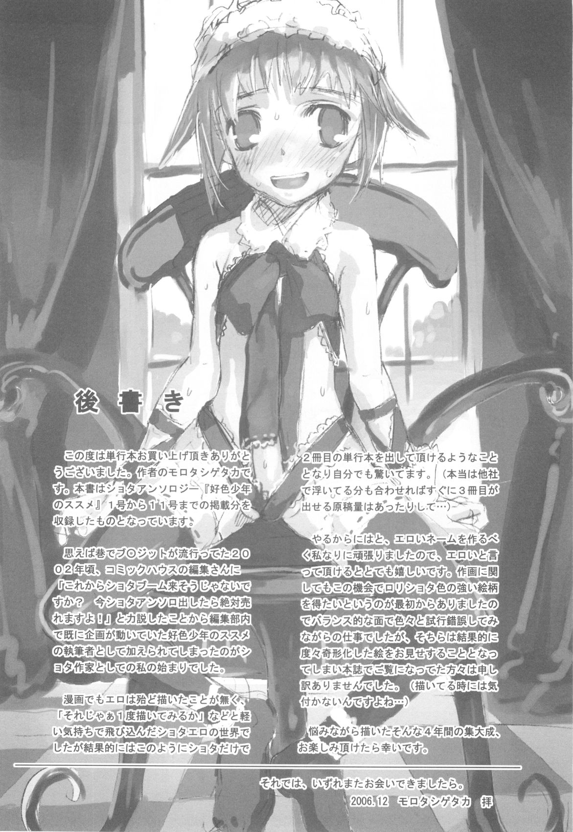 [諸汰鎮孝] ツンデレ少年で遊ぼう！