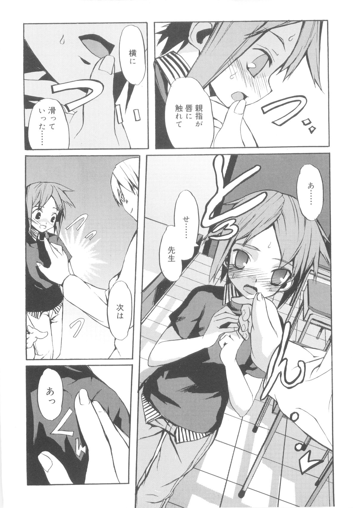 [諸汰鎮孝] ツンデレ少年で遊ぼう！