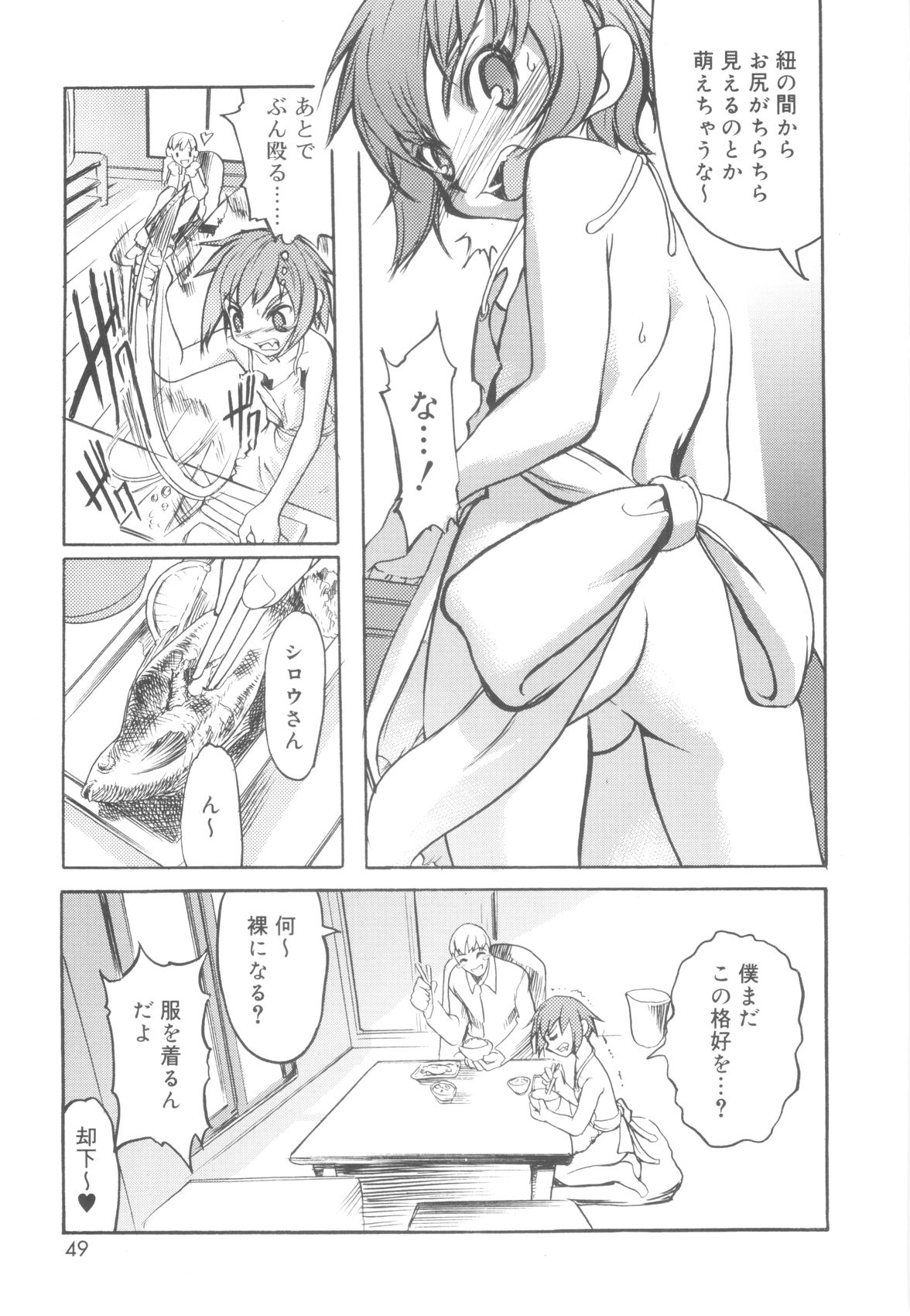 [諸汰鎮孝] ツンデレ少年で遊ぼう！