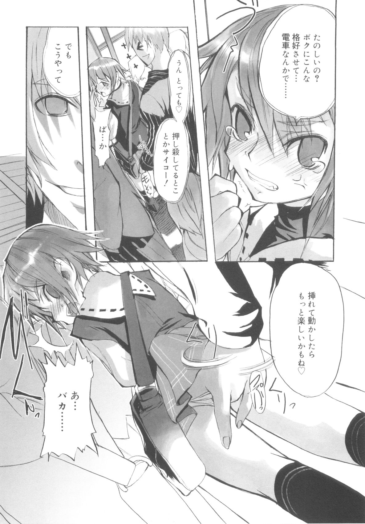 [諸汰鎮孝] ツンデレ少年で遊ぼう！