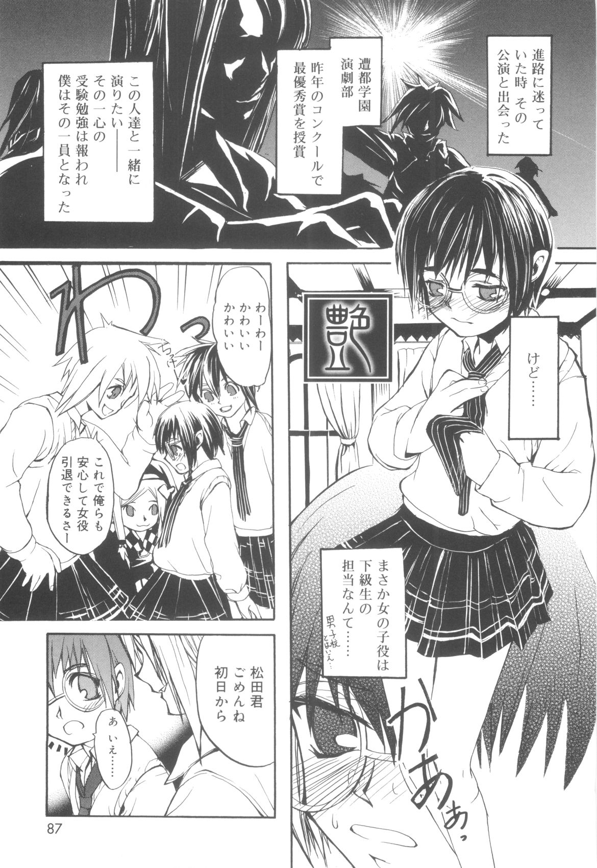 [諸汰鎮孝] ツンデレ少年で遊ぼう！