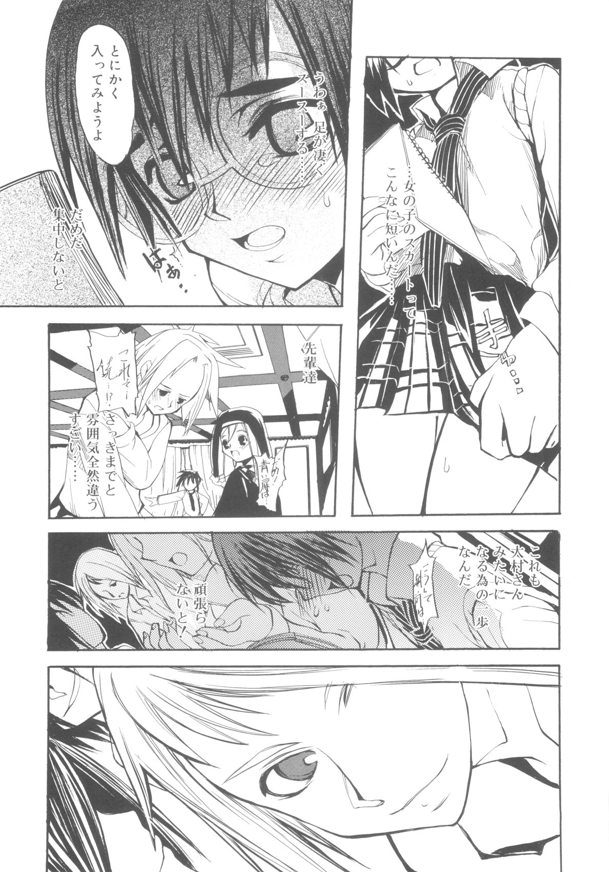 [諸汰鎮孝] ツンデレ少年で遊ぼう！