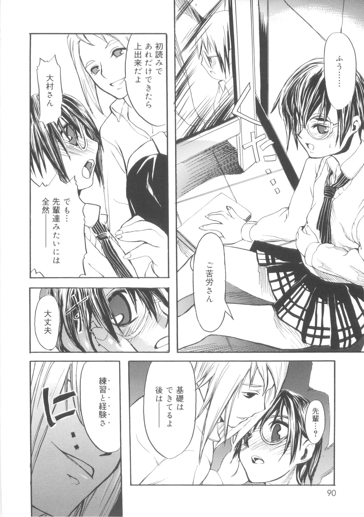 [諸汰鎮孝] ツンデレ少年で遊ぼう！