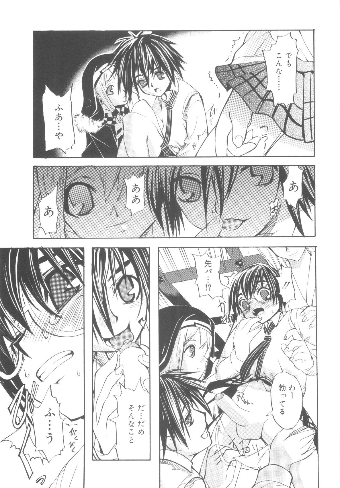 [諸汰鎮孝] ツンデレ少年で遊ぼう！