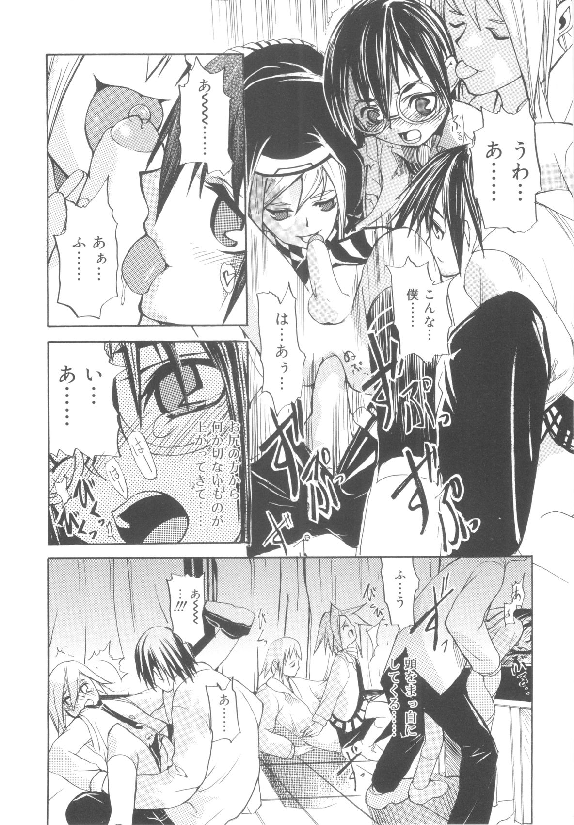 [諸汰鎮孝] ツンデレ少年で遊ぼう！