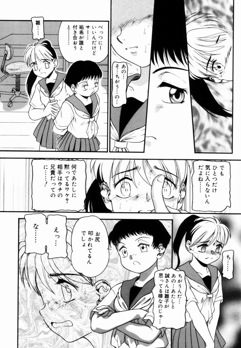 [中ノ尾恵] Trauma ～お尻願望～