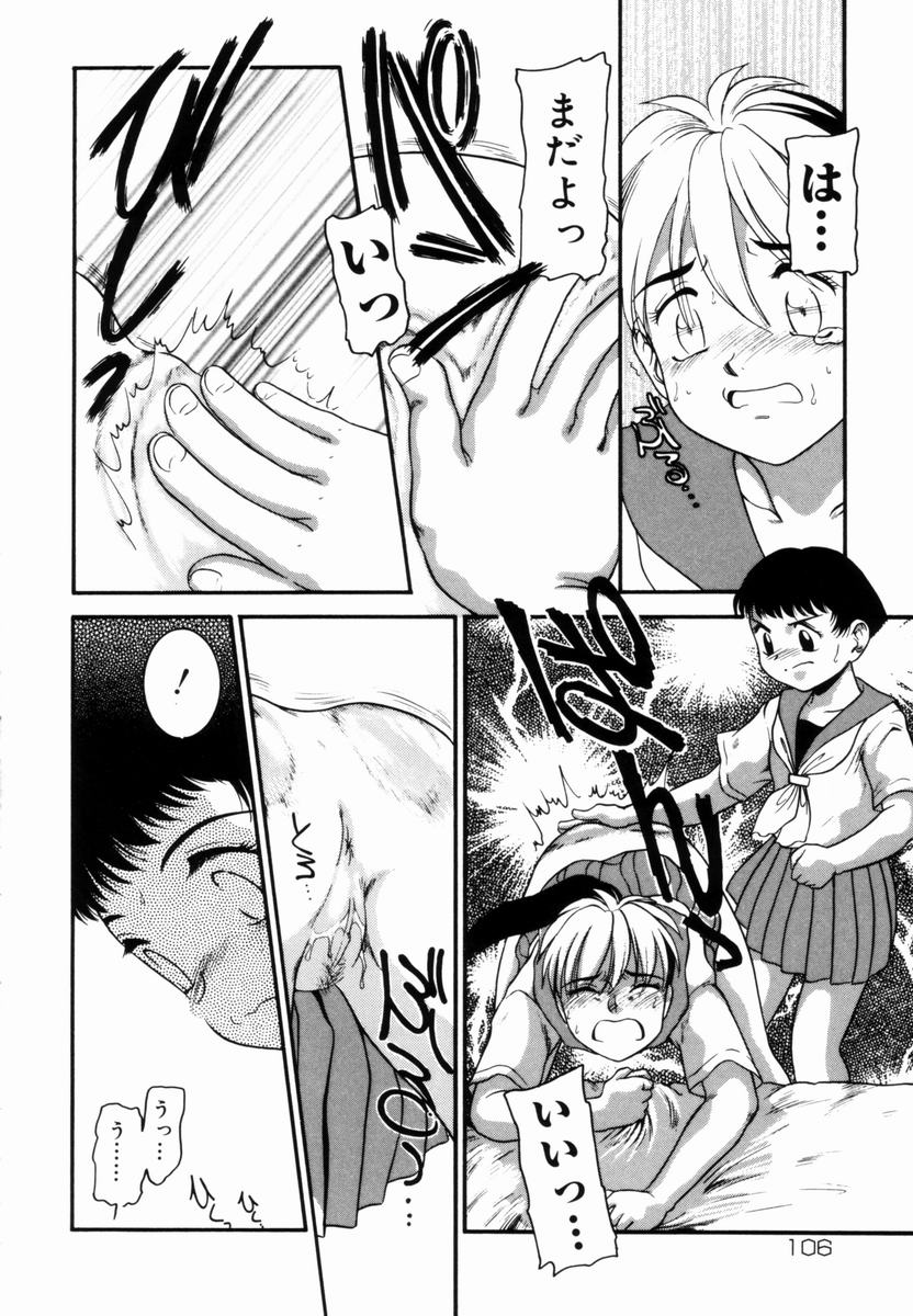 [中ノ尾恵] Trauma ～お尻願望～