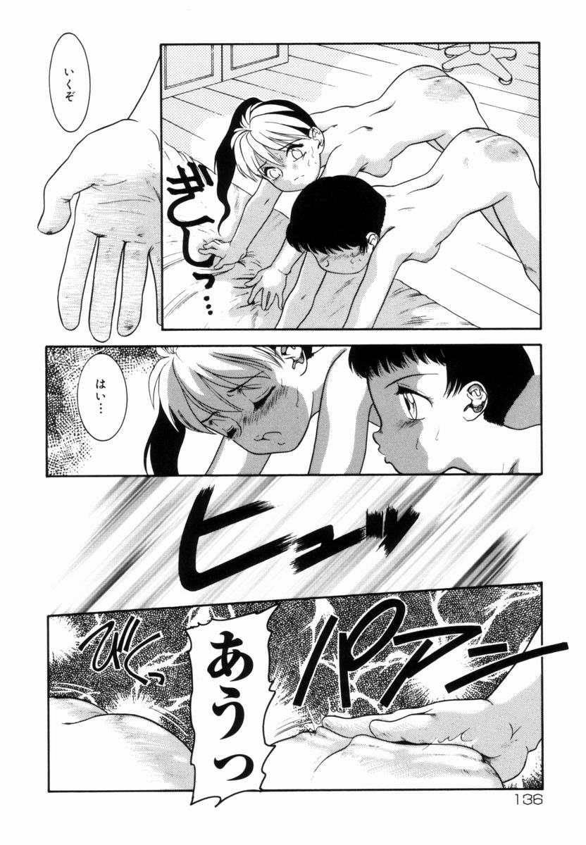 [中ノ尾恵] Trauma ～お尻願望～