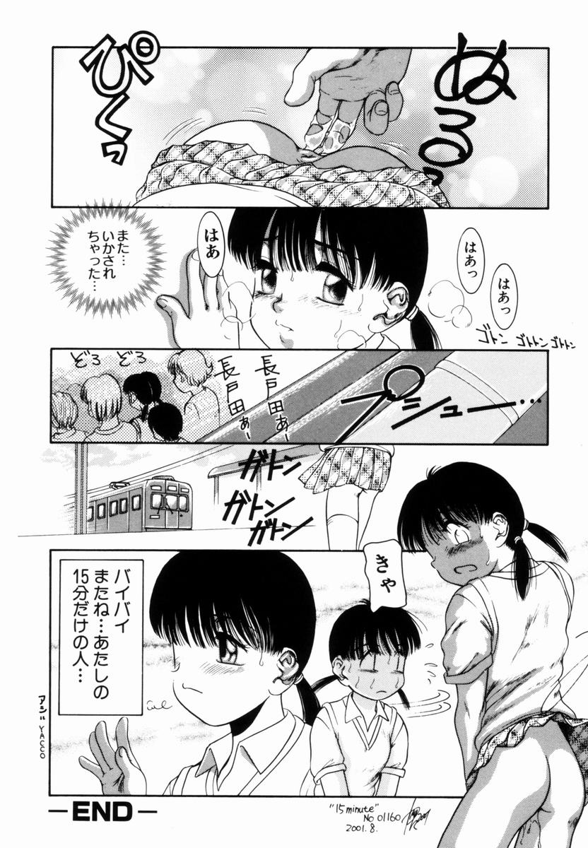 [中ノ尾恵] Trauma ～お尻願望～