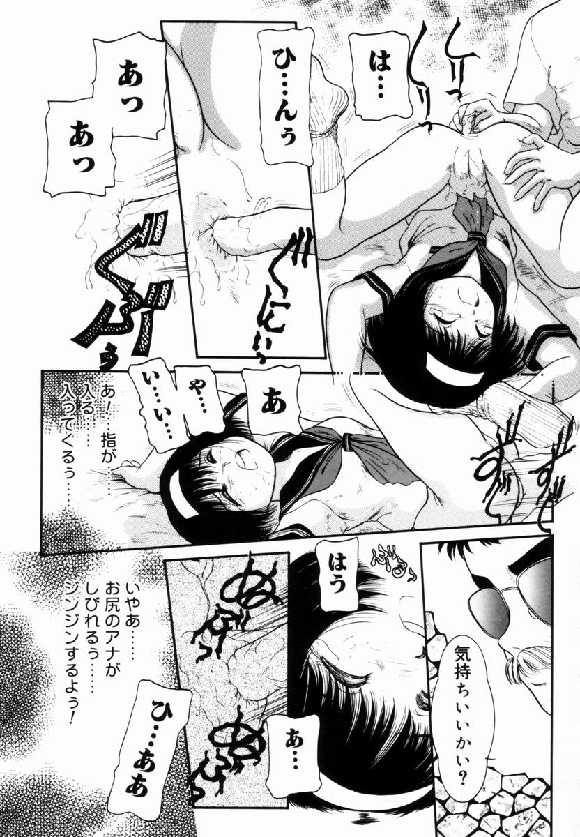 [中ノ尾恵] Trauma ～お尻願望～