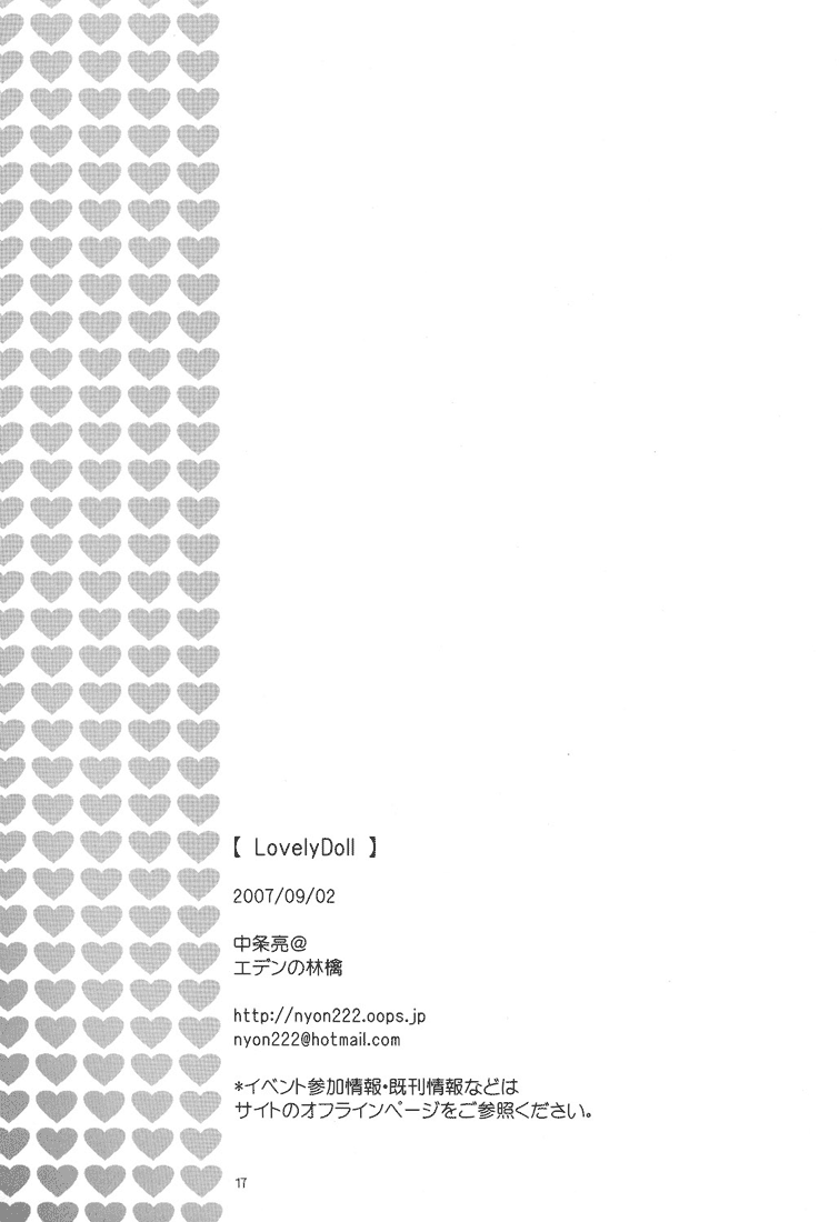 [エデンの林檎 (中条亮)] LovelyDoll (家庭教師ヒットマンREBORN!) [英訳]