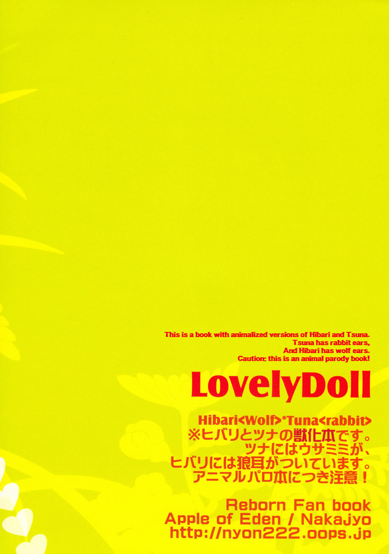 [エデンの林檎 (中条亮)] LovelyDoll (家庭教師ヒットマンREBORN!) [英訳]