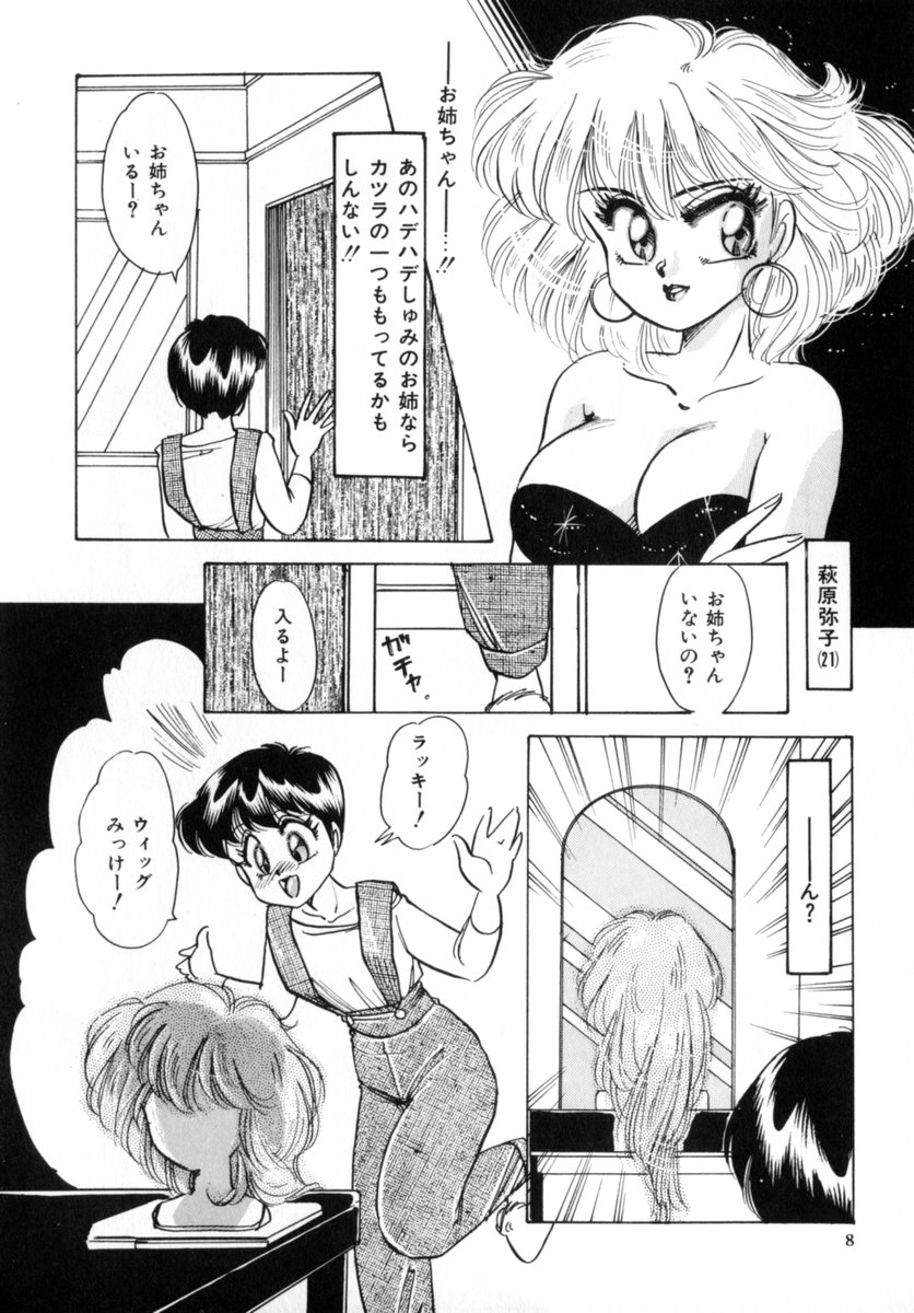 [中総もも] Bad Change 完全版