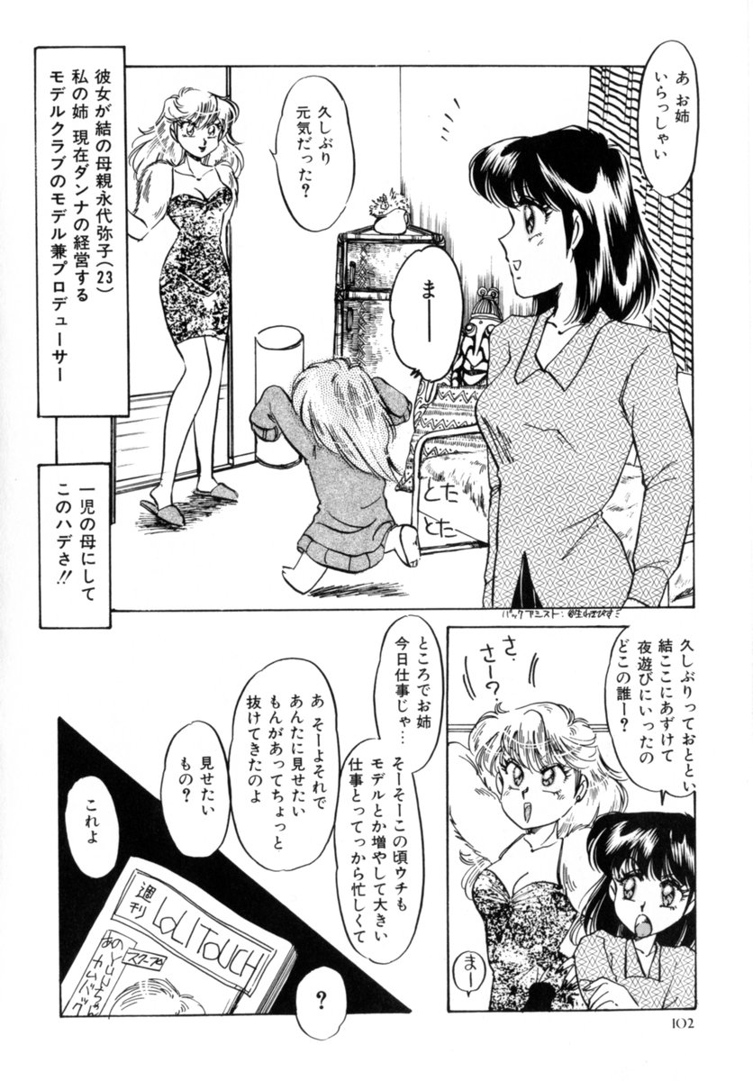 [中総もも] Bad Change 完全版