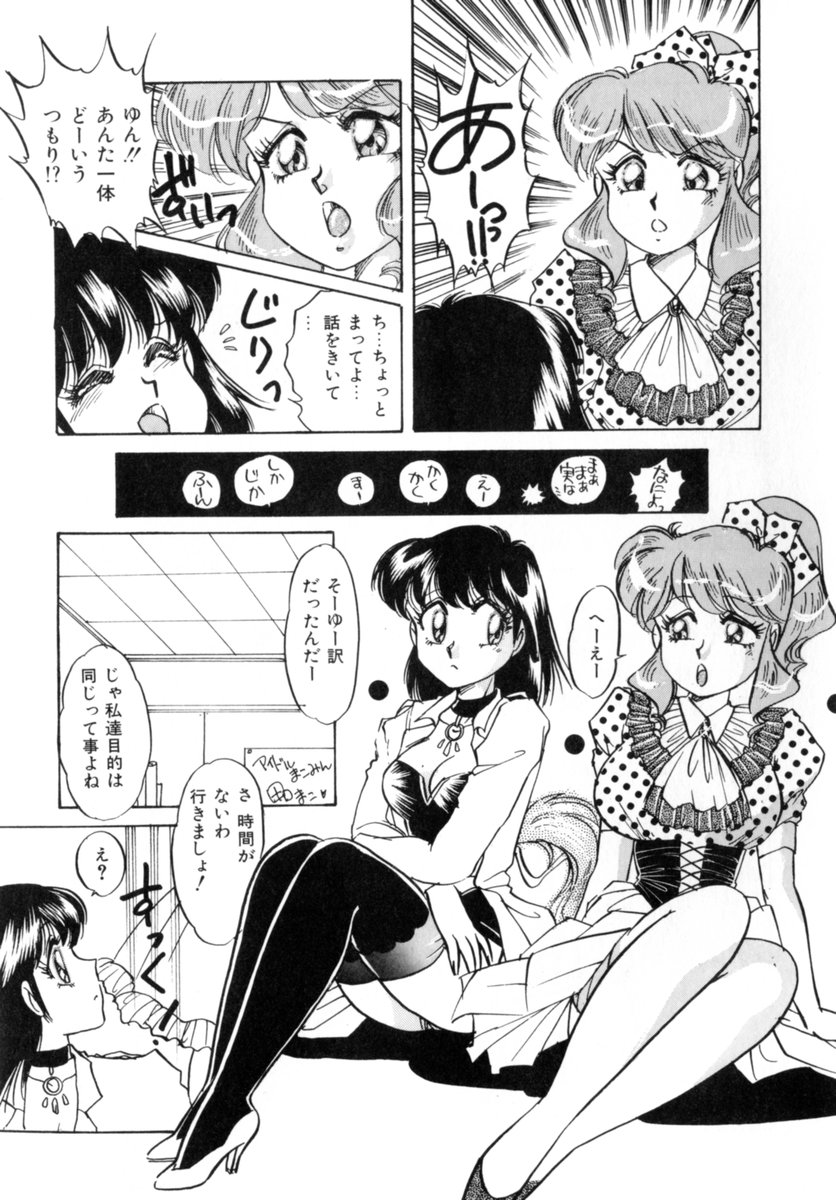 [中総もも] Bad Change 完全版