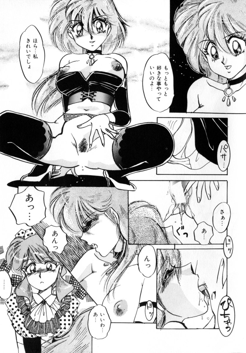 [中総もも] Bad Change 完全版