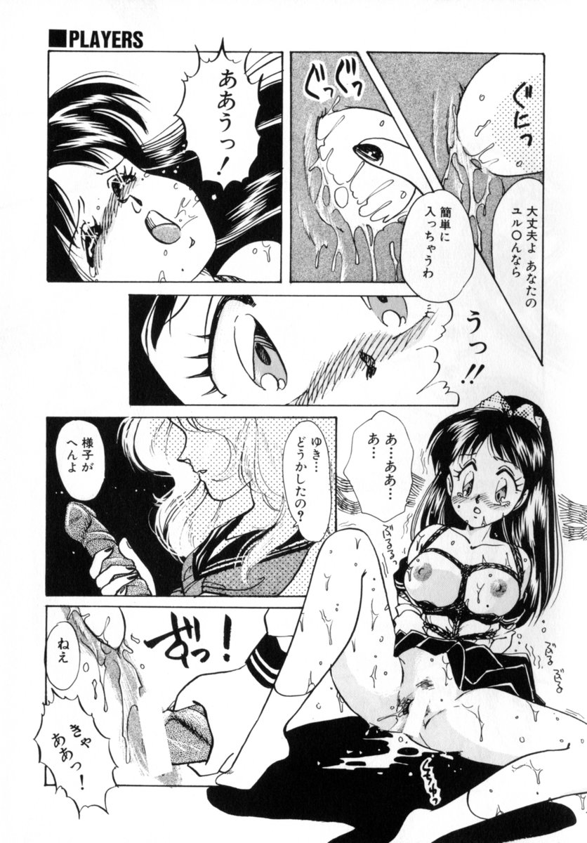 [中総もも] Bad Change 完全版