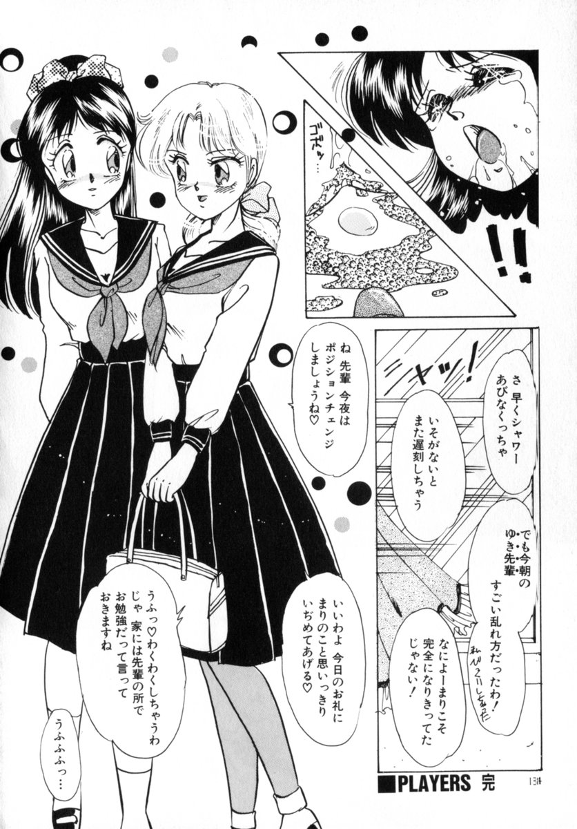 [中総もも] Bad Change 完全版