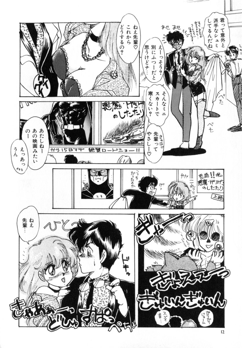 [中総もも] Bad Change 完全版