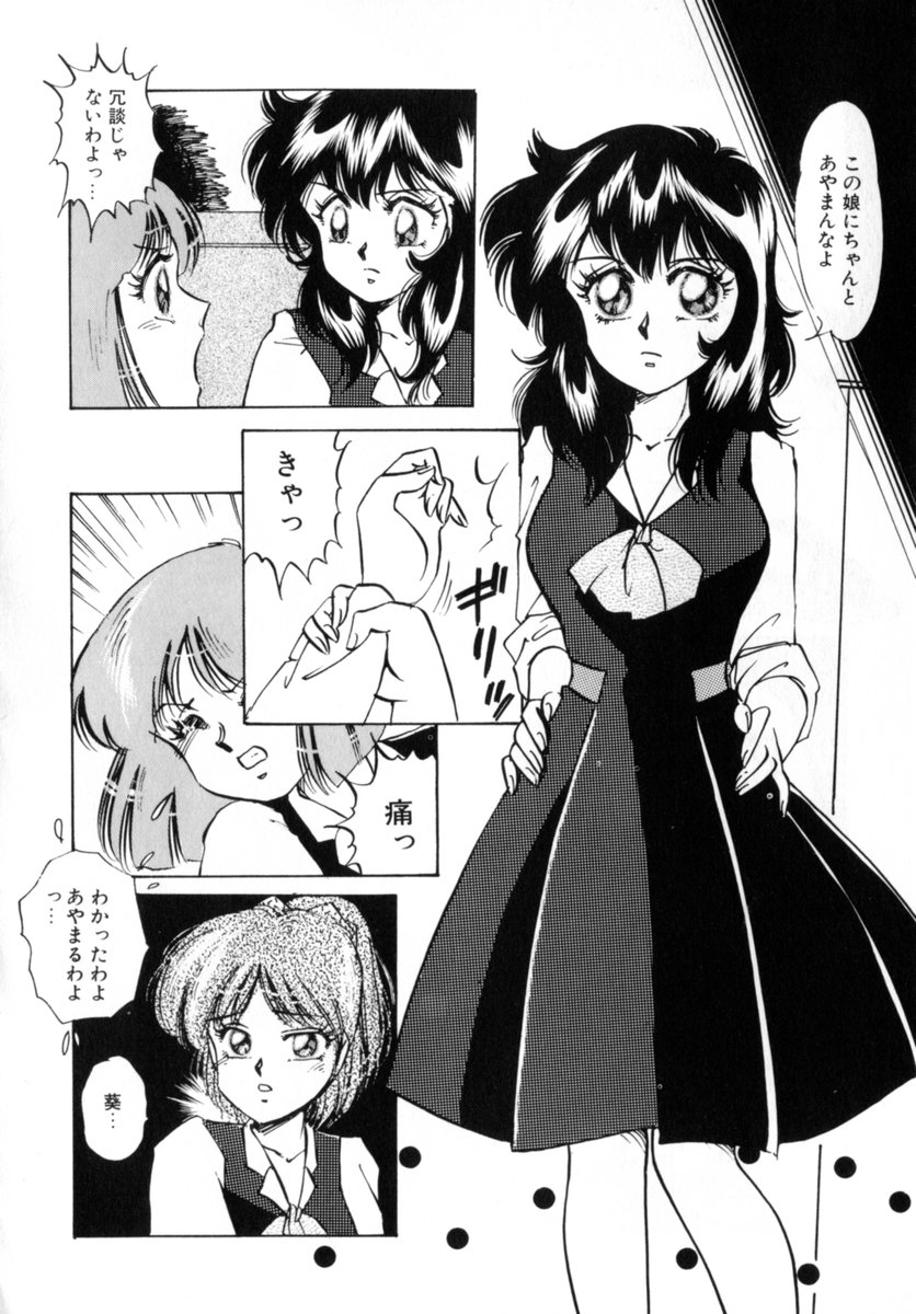 [中総もも] Bad Change 完全版